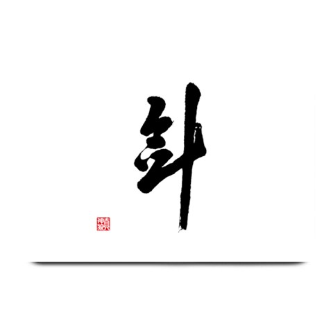 Sword Place Mat from ArtsNow.com 18 x12  Plate Mat