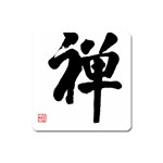 Zen Magnet (Square)