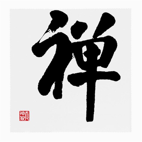 Zen Glasses Cloth (Medium) from ArtsNow.com Front