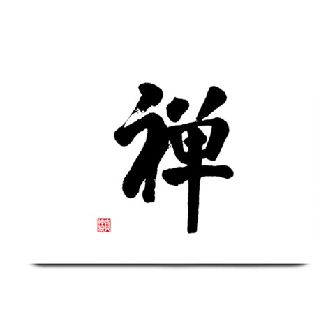 Zen Place Mat from ArtsNow.com 18 x12  Plate Mat